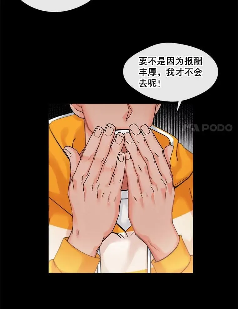 3.绝处逢“生” 第51页