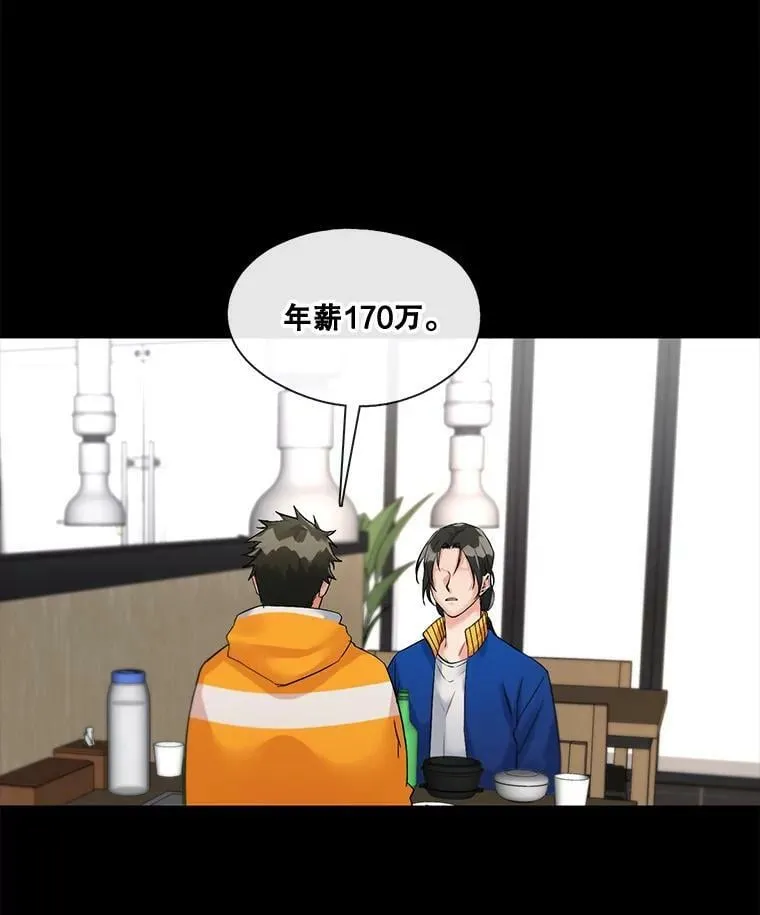 3.绝处逢“生” 第53页