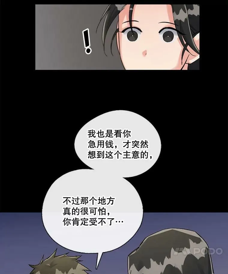 3.绝处逢“生” 第54页