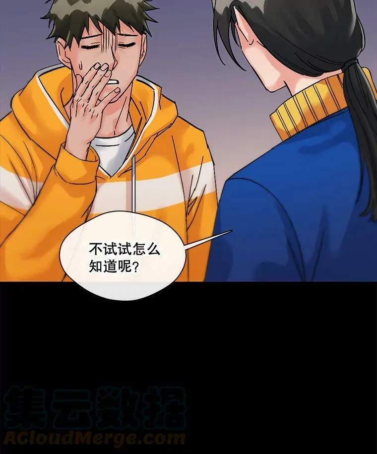 3.绝处逢“生” 第55页