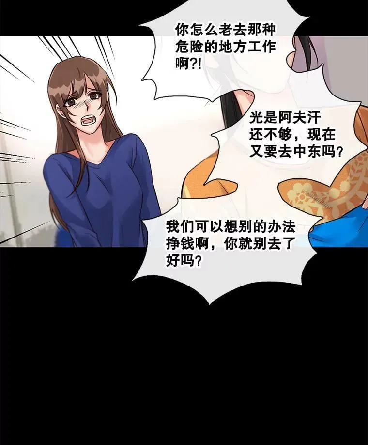 3.绝处逢“生” 第61页