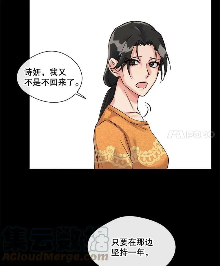 4.误入“熊”洞 第4页