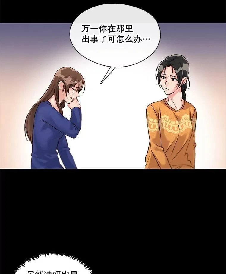 4.误入“熊”洞 第6页