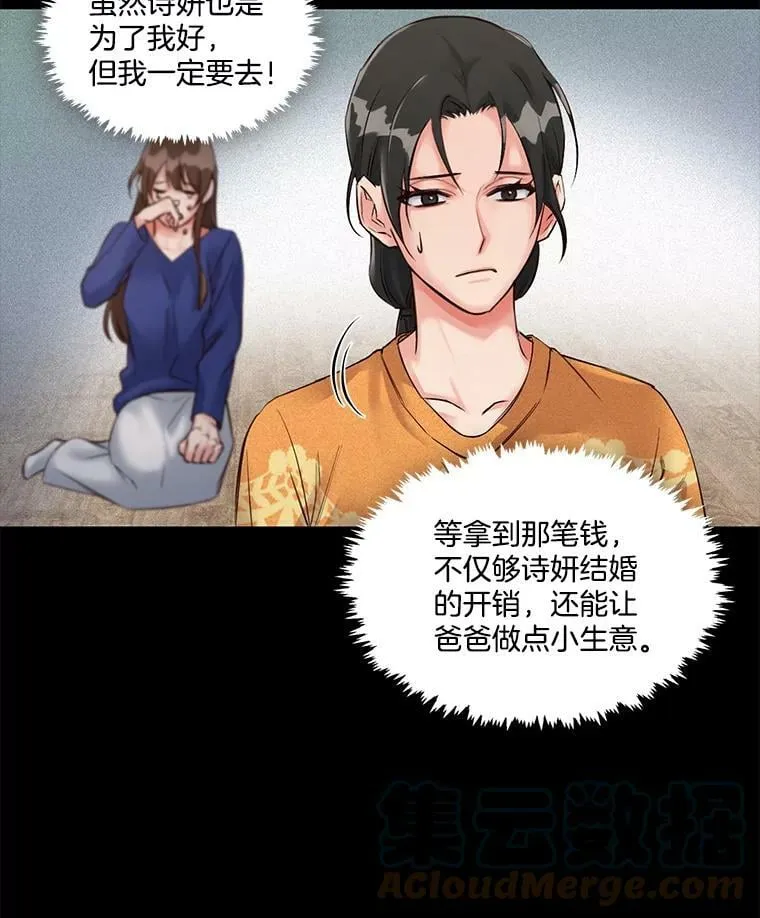 4.误入“熊”洞 第7页