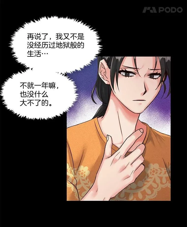 4.误入“熊”洞 第8页