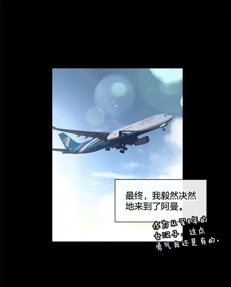 4.误入“熊”洞 第9页