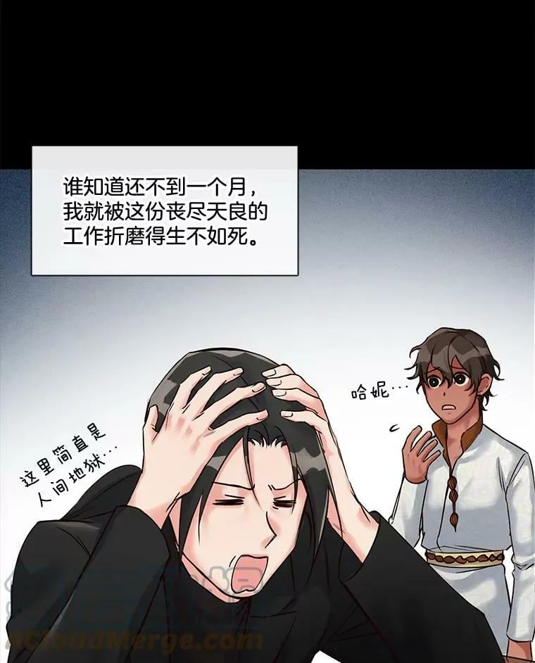 4.误入“熊”洞 第10页