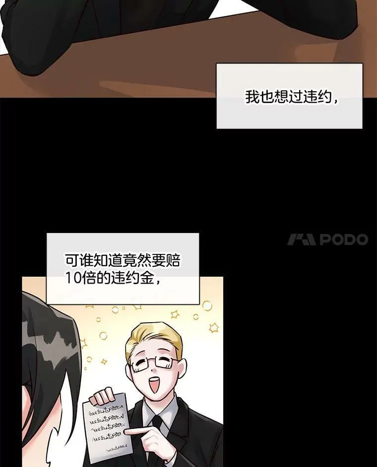 4.误入“熊”洞 第11页