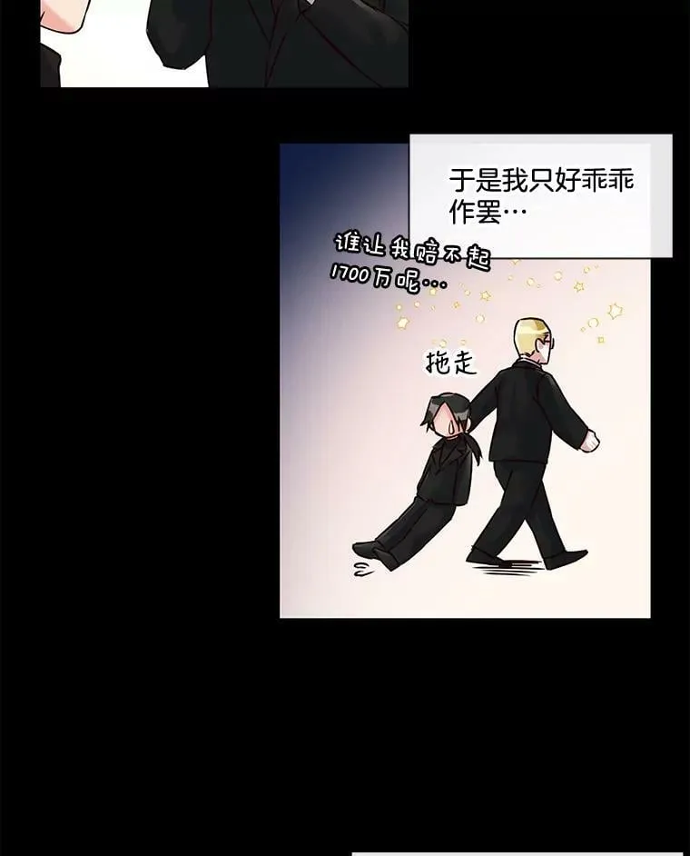 4.误入“熊”洞 第12页