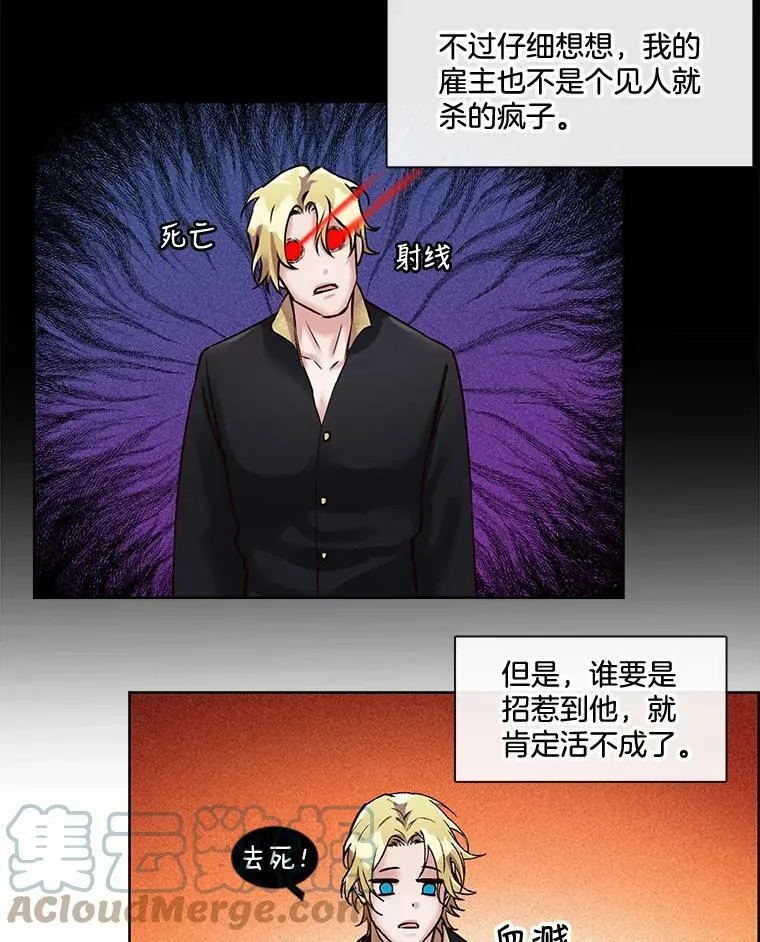 4.误入“熊”洞 第13页