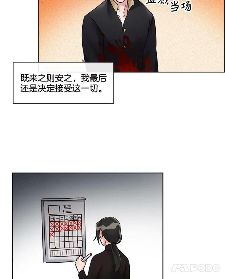 4.误入“熊”洞 第14页