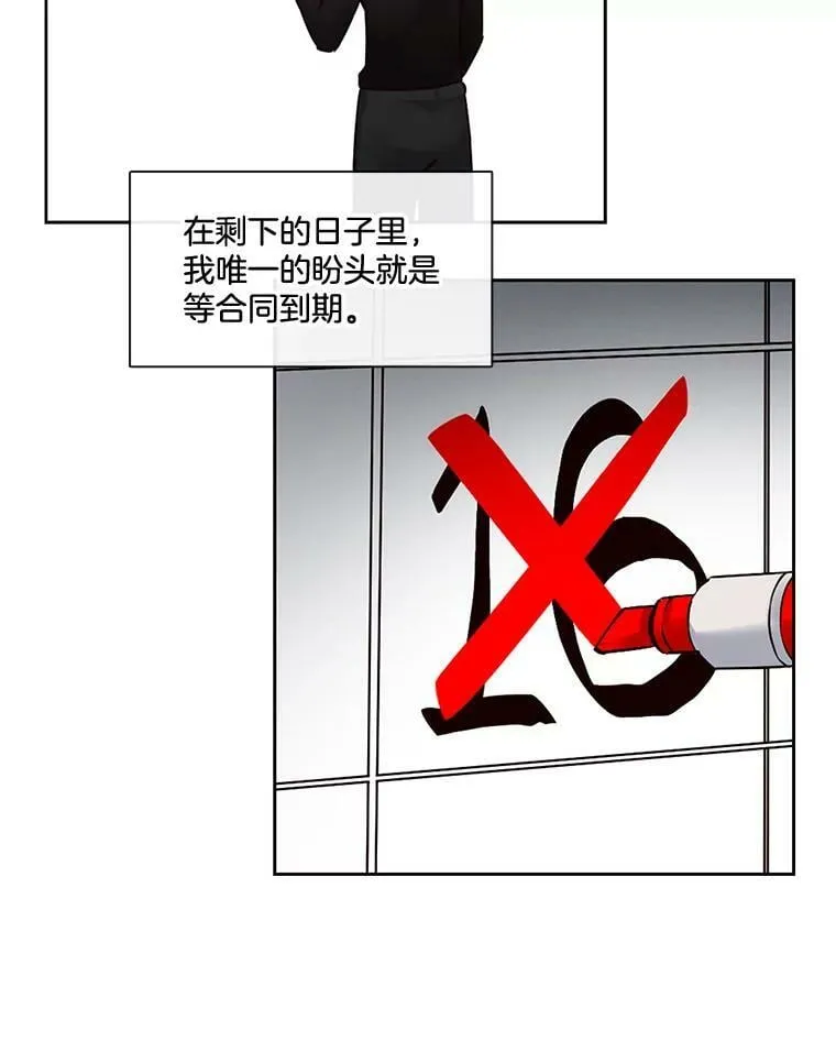 4.误入“熊”洞 第15页
