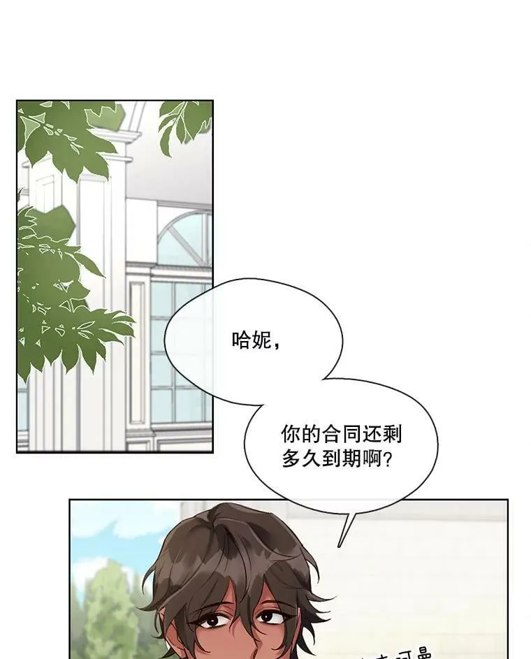 4.误入“熊”洞 第18页
