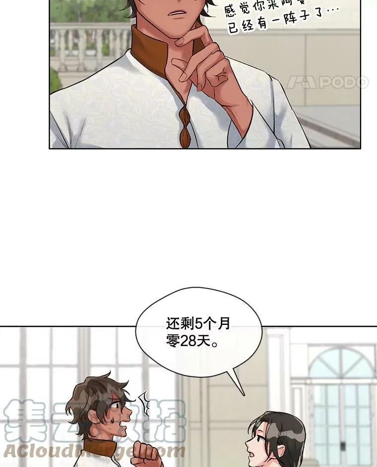 4.误入“熊”洞 第19页