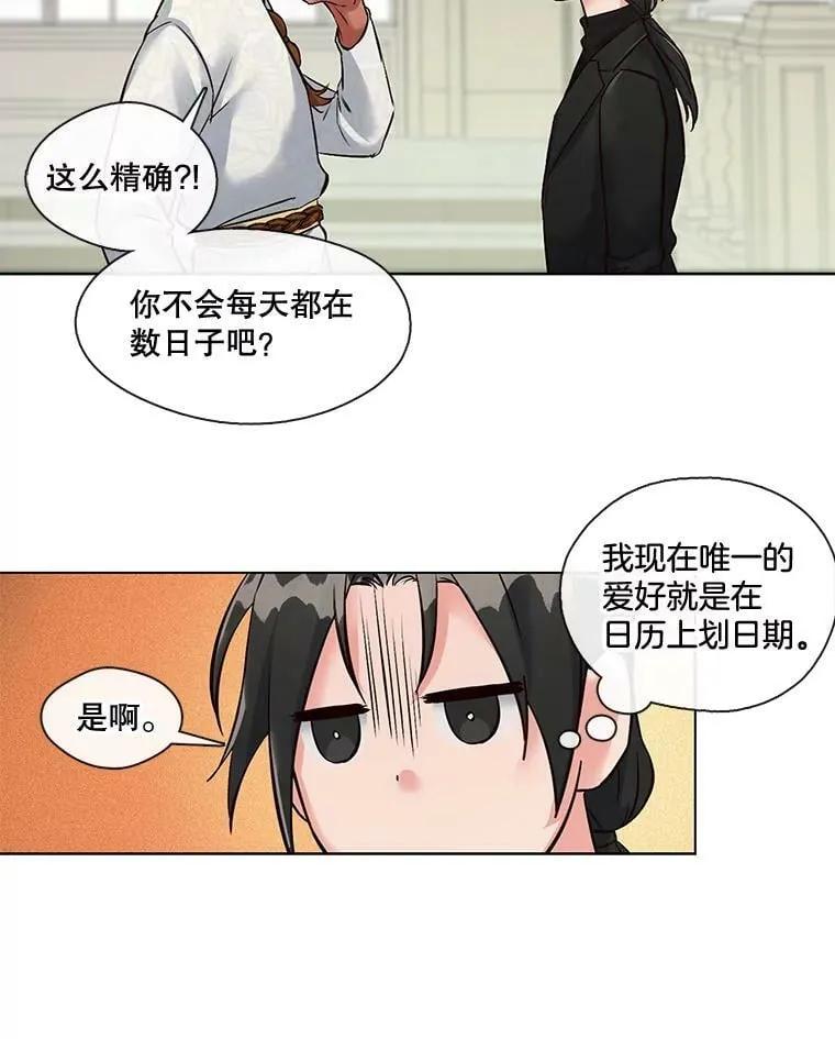 4.误入“熊”洞 第20页