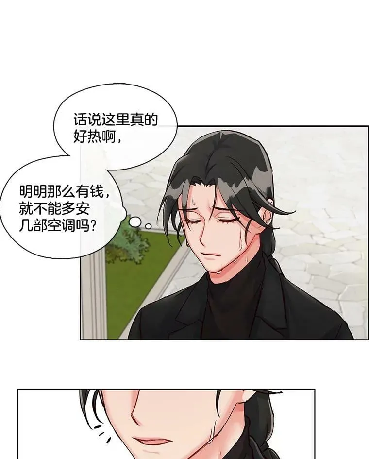 4.误入“熊”洞 第21页