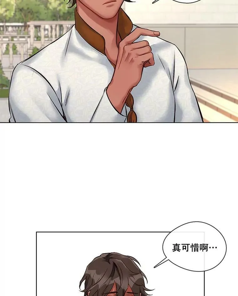 4.误入“熊”洞 第23页