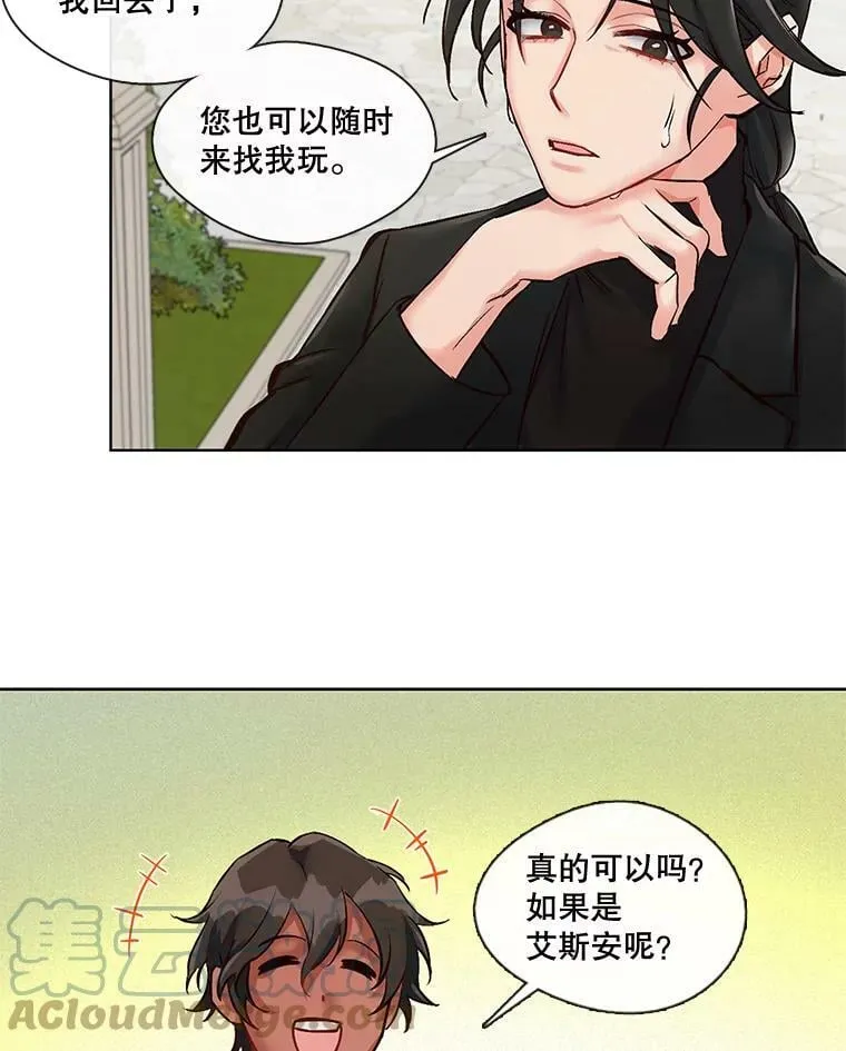 4.误入“熊”洞 第25页