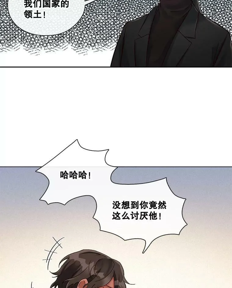 4.误入“熊”洞 第27页