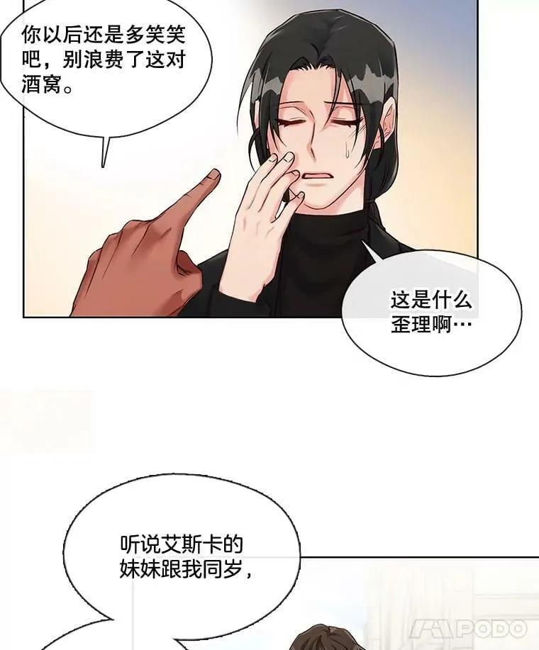 4.误入“熊”洞 第33页