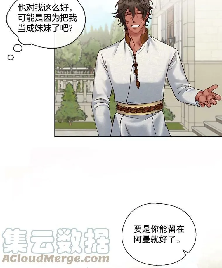 4.误入“熊”洞 第34页
