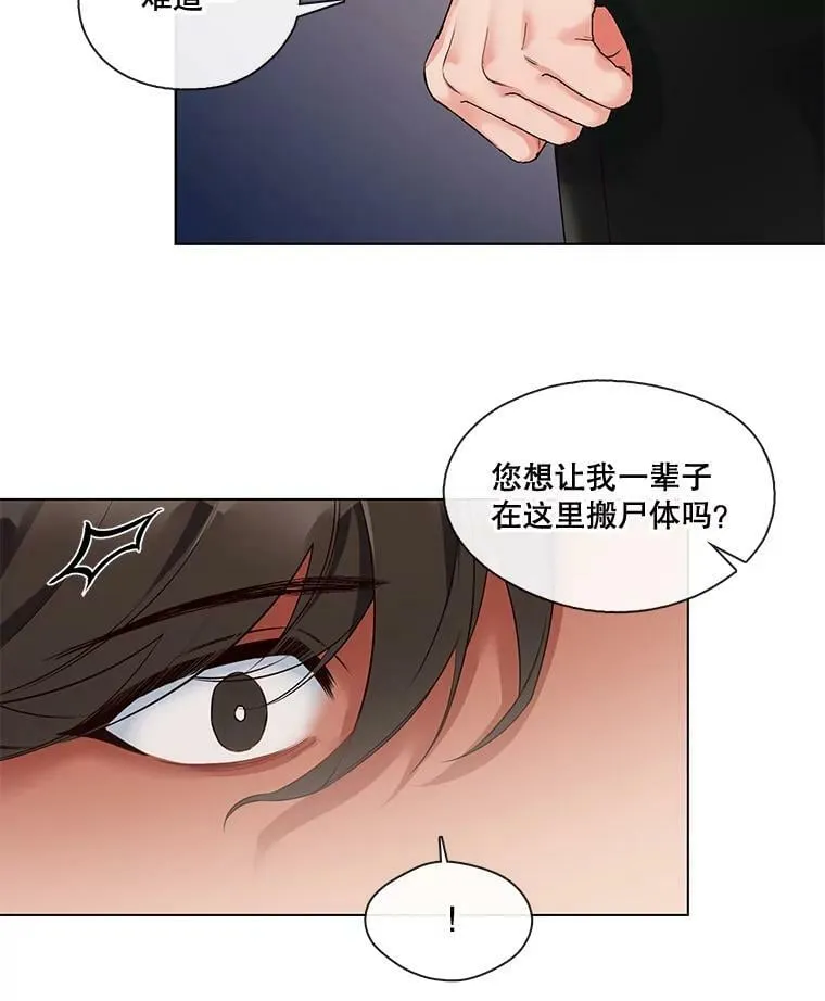 4.误入“熊”洞 第38页
