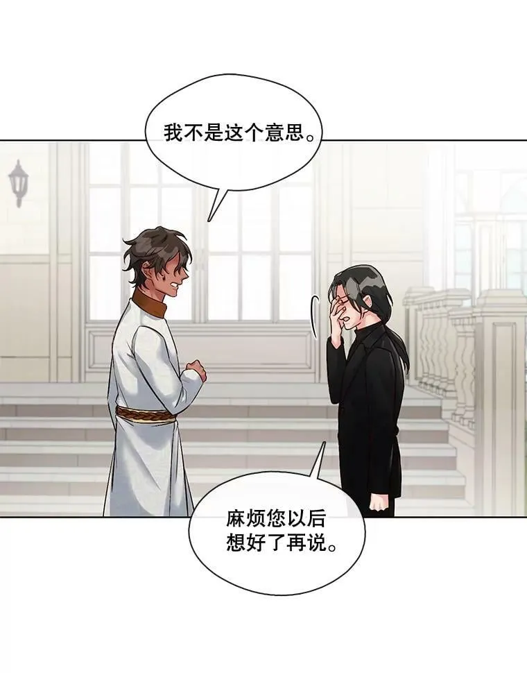 4.误入“熊”洞 第39页
