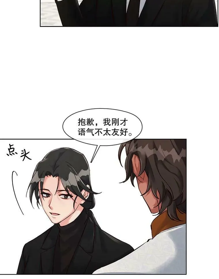 4.误入“熊”洞 第42页