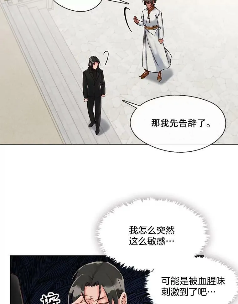 4.误入“熊”洞 第44页