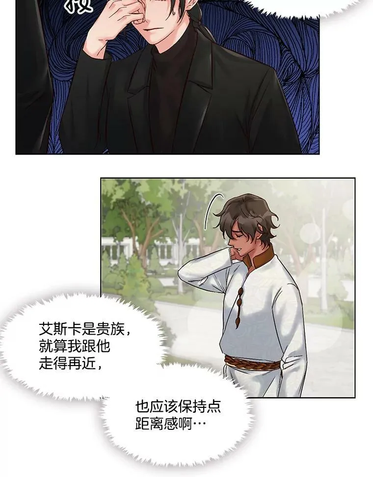 4.误入“熊”洞 第45页