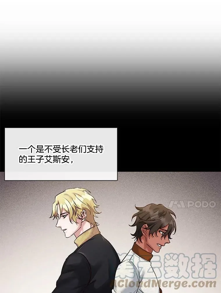 4.误入“熊”洞 第46页