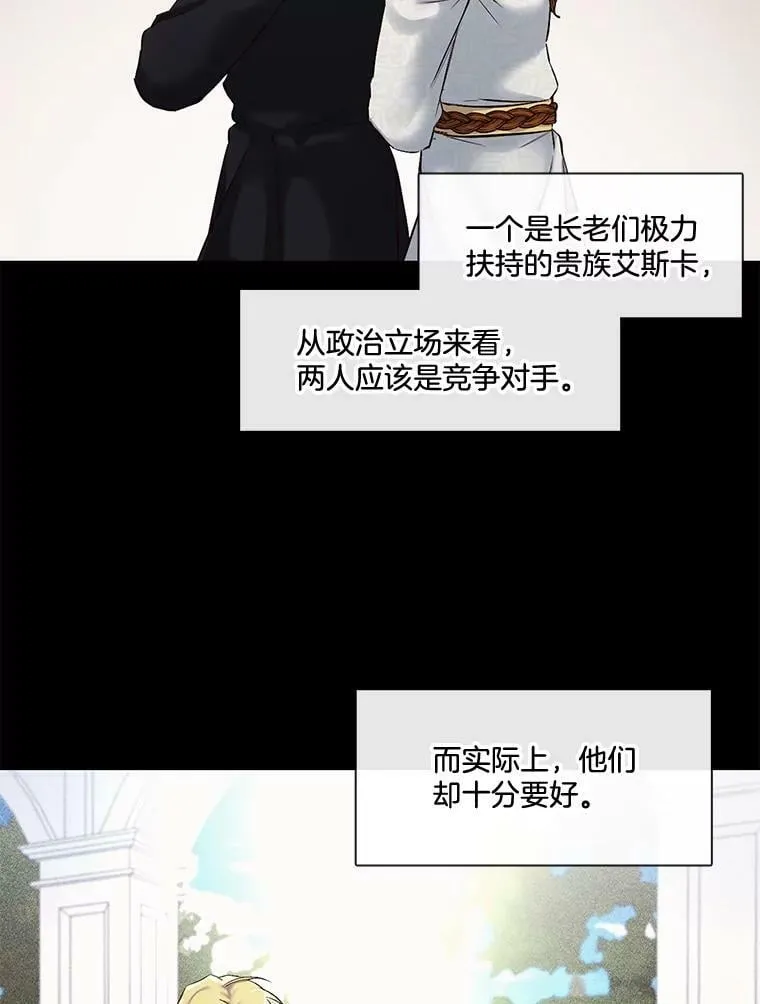 4.误入“熊”洞 第47页