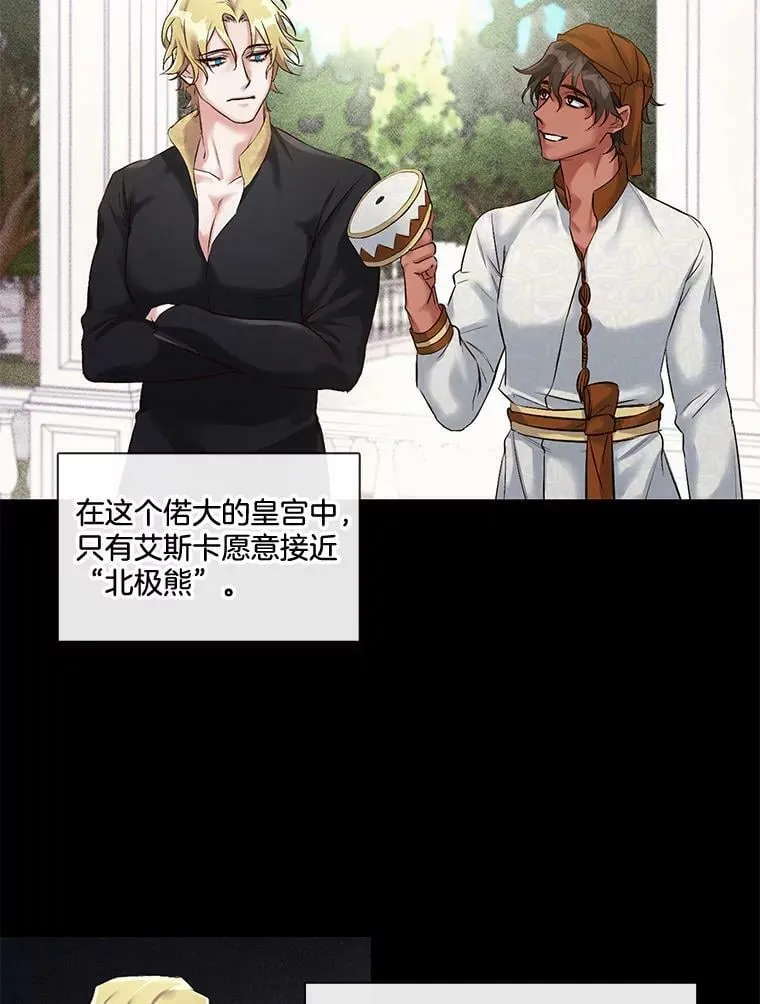 4.误入“熊”洞 第48页