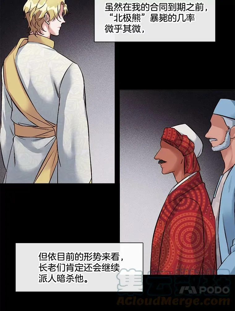 4.误入“熊”洞 第49页