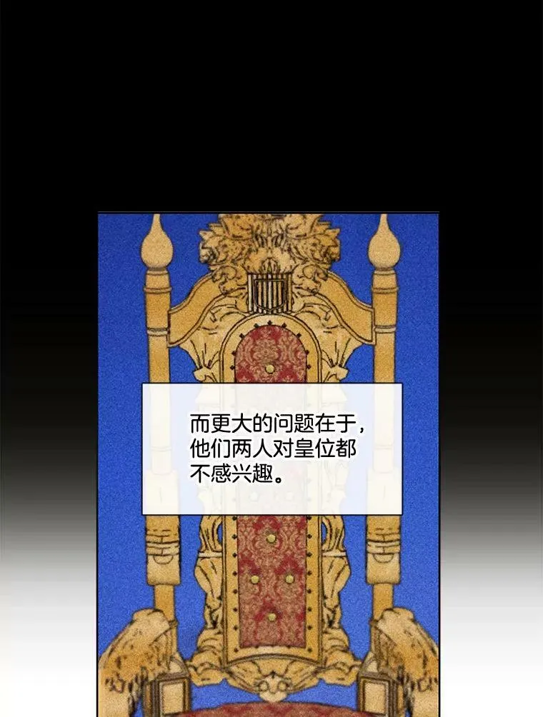 4.误入“熊”洞 第51页