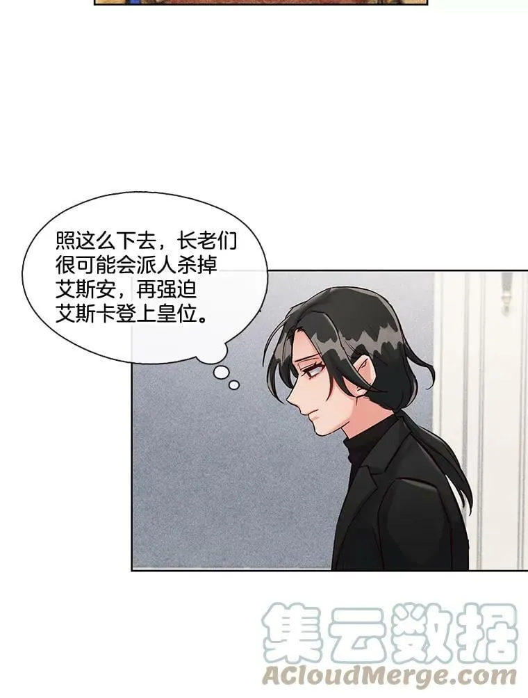 4.误入“熊”洞 第52页
