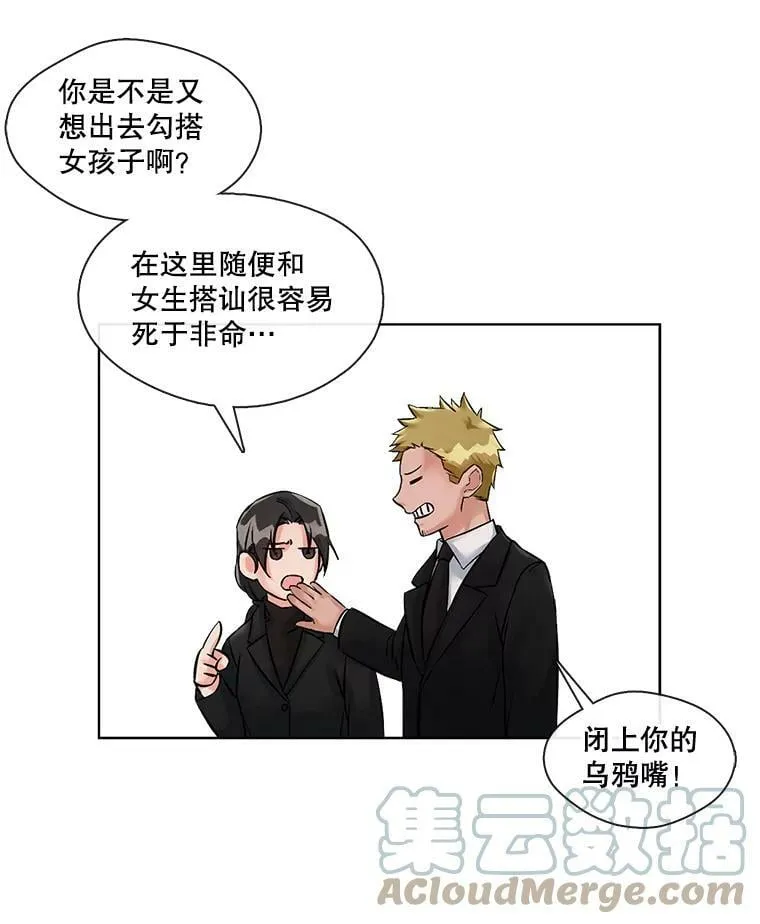 4.误入“熊”洞 第55页