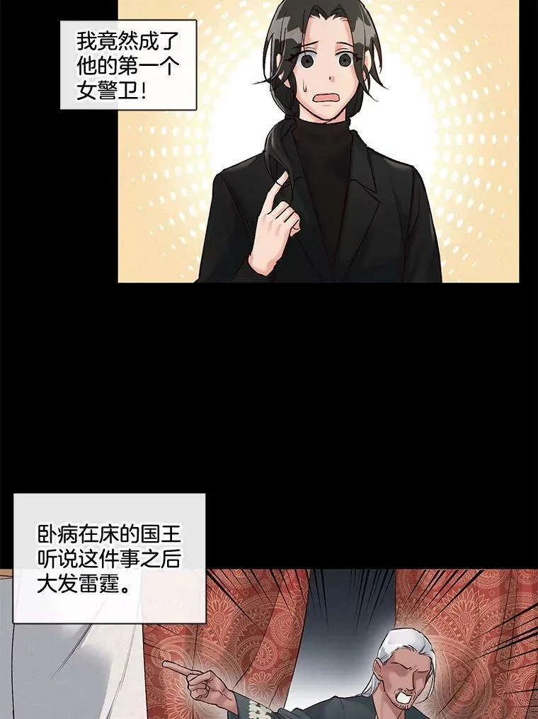 5.压力的源泉 第12页