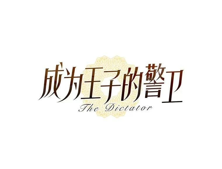 6.这个世界上没有秘密 第15页