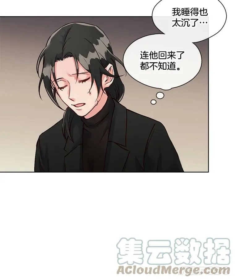 6.这个世界上没有秘密 第19页