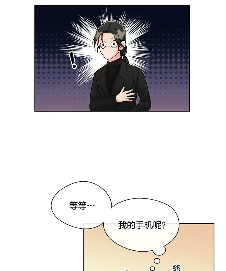 6.这个世界上没有秘密 第20页