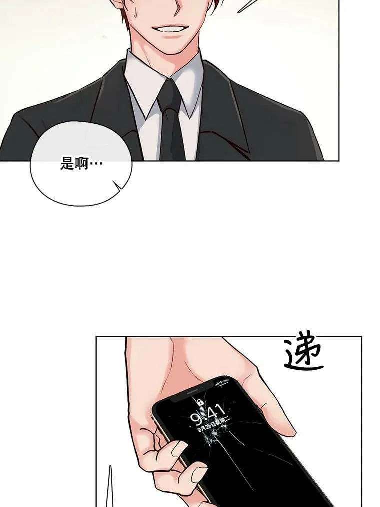 6.这个世界上没有秘密 第23页