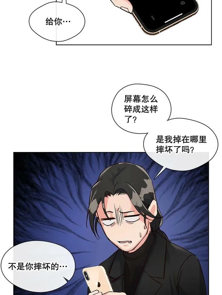 6.这个世界上没有秘密 第24页