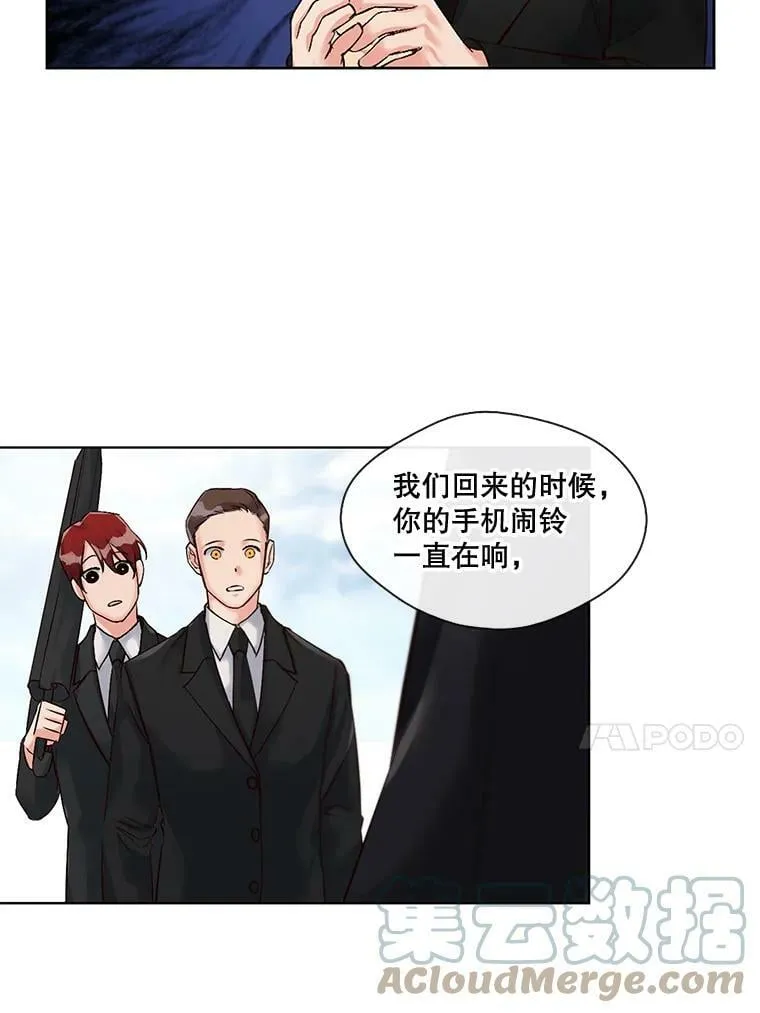 6.这个世界上没有秘密 第25页