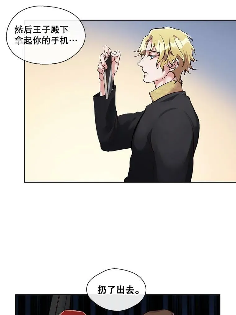 6.这个世界上没有秘密 第26页