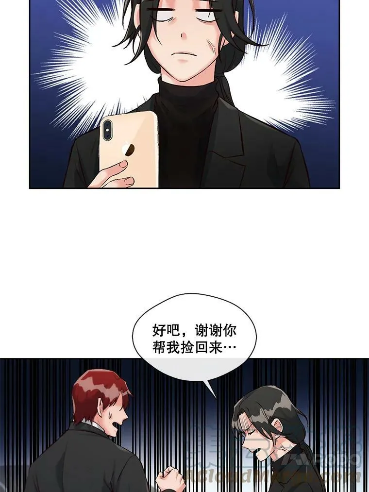 6.这个世界上没有秘密 第28页