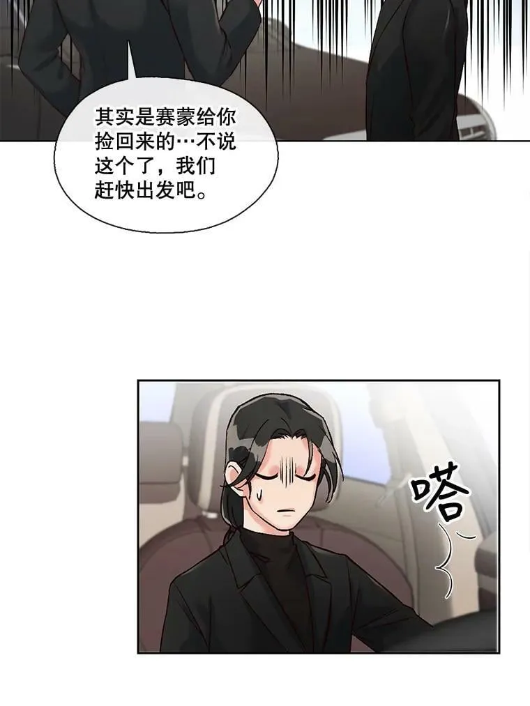 6.这个世界上没有秘密 第29页