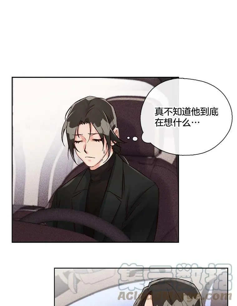 6.这个世界上没有秘密 第31页