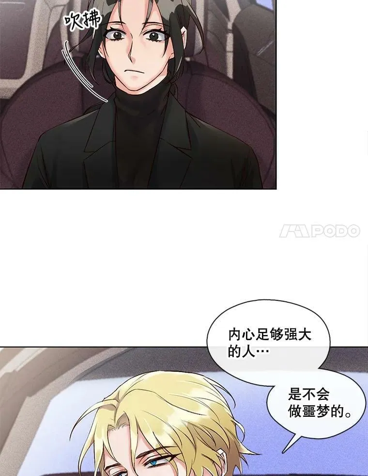 6.这个世界上没有秘密 第35页