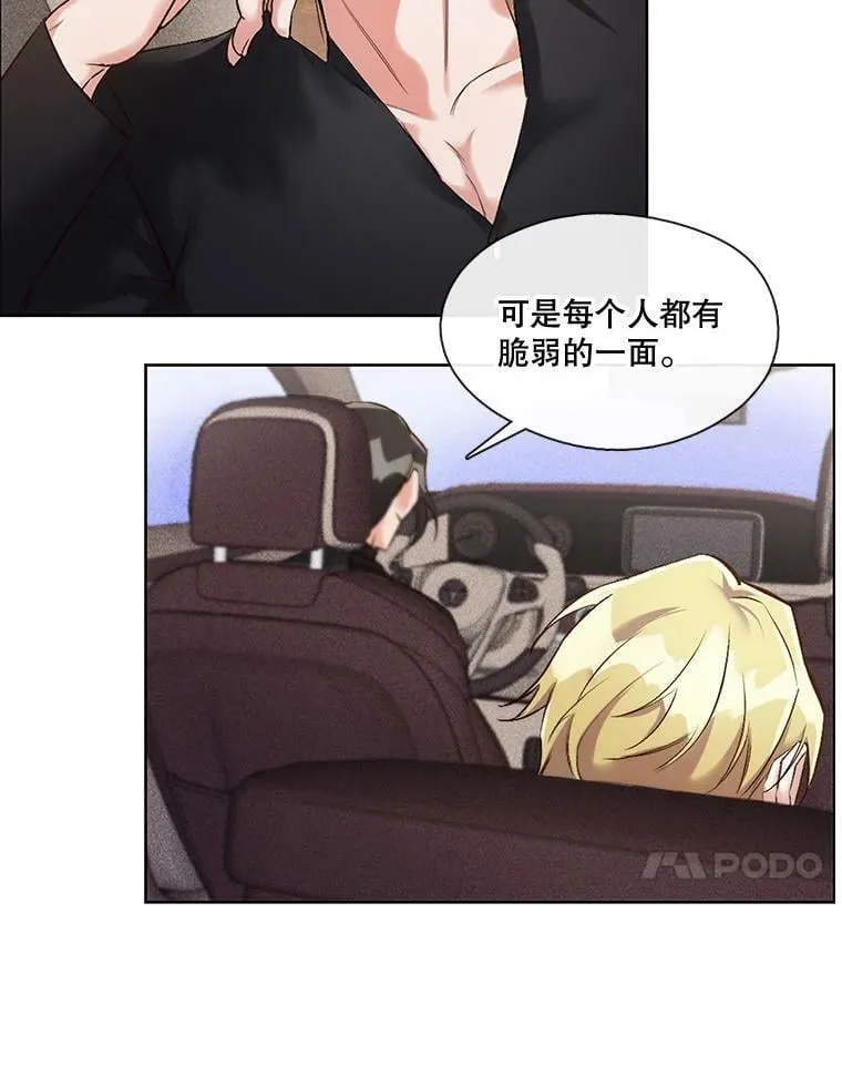 6.这个世界上没有秘密 第38页